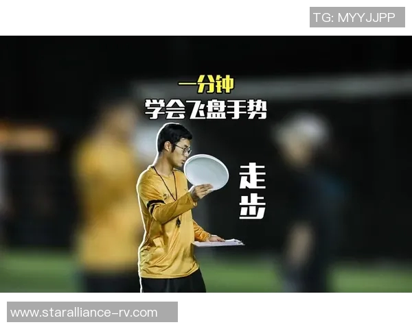 飞盘战术解析:成都飞盘队如何实现中路突破的成功秘诀 飞盘战术解析:成都飞盘队如何实现中路突破的成功秘诀
