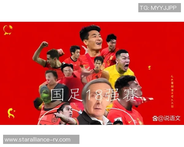 中国球迷激辩足球明星背后的故事与争议引发热议